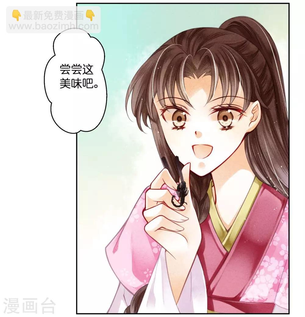 第57话 来自梅警花的审问