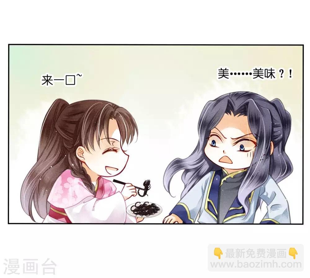 第57话 来自梅警花的审问