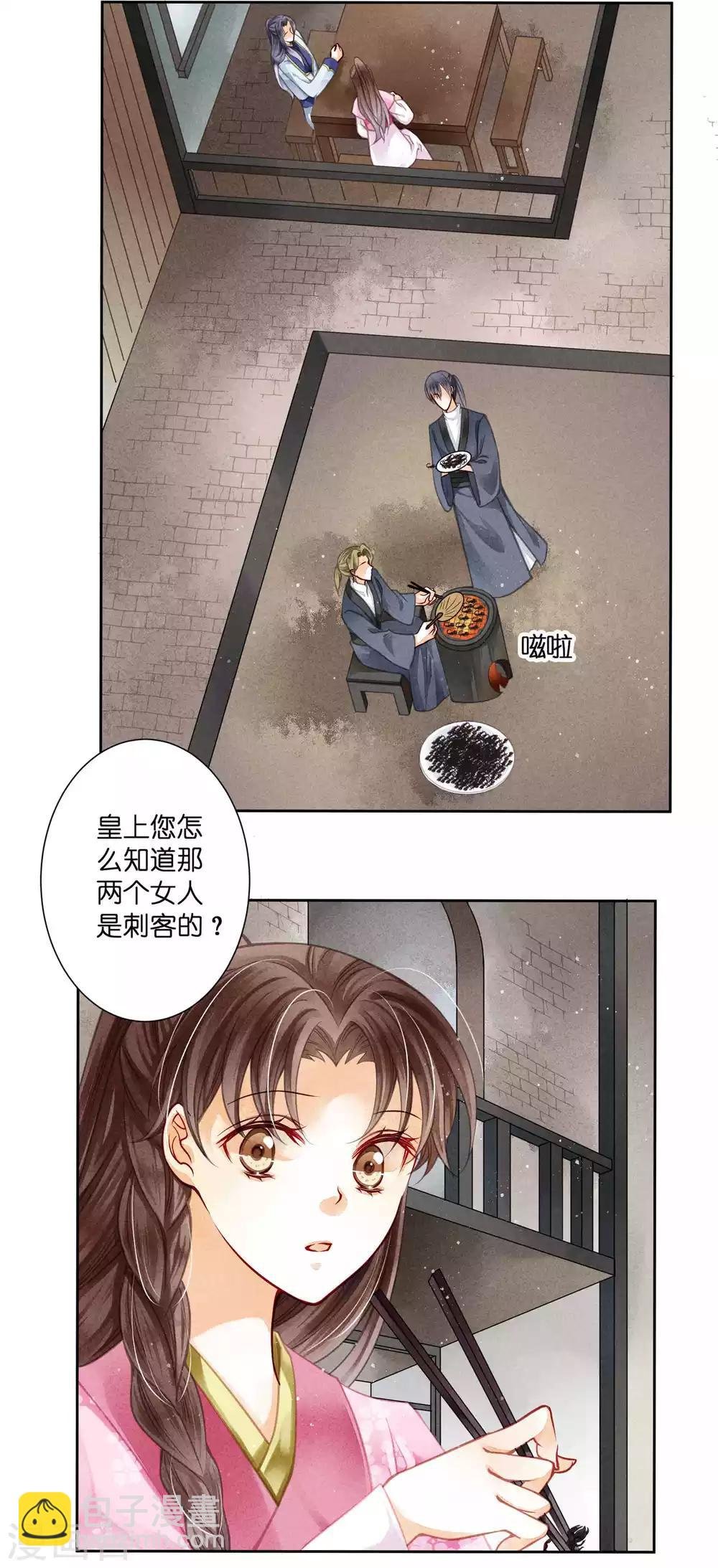 第57话 来自梅警花的审问