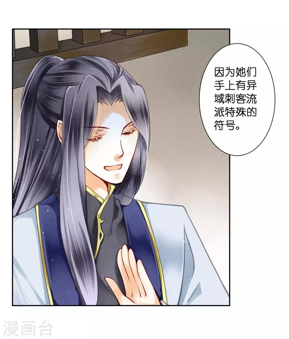 第57话 来自梅警花的审问