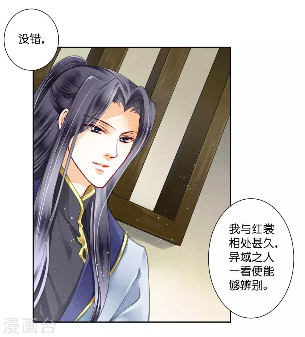 第57话 来自梅警花的审问