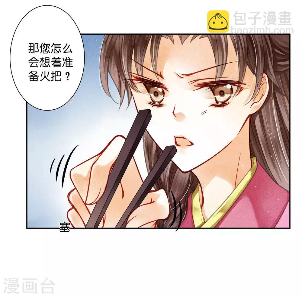 第57话 来自梅警花的审问