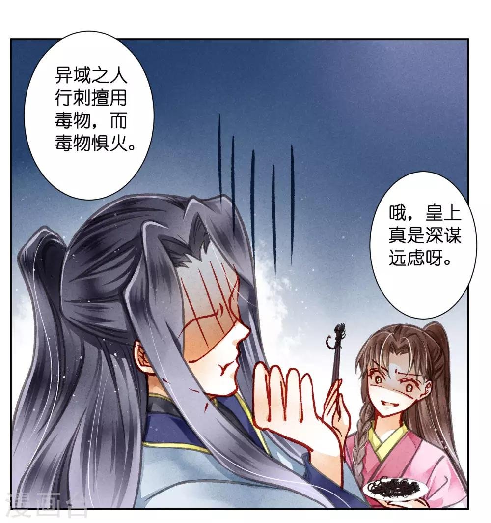 第57话 来自梅警花的审问