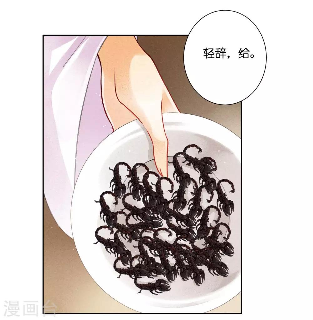 第57话 来自梅警花的审问