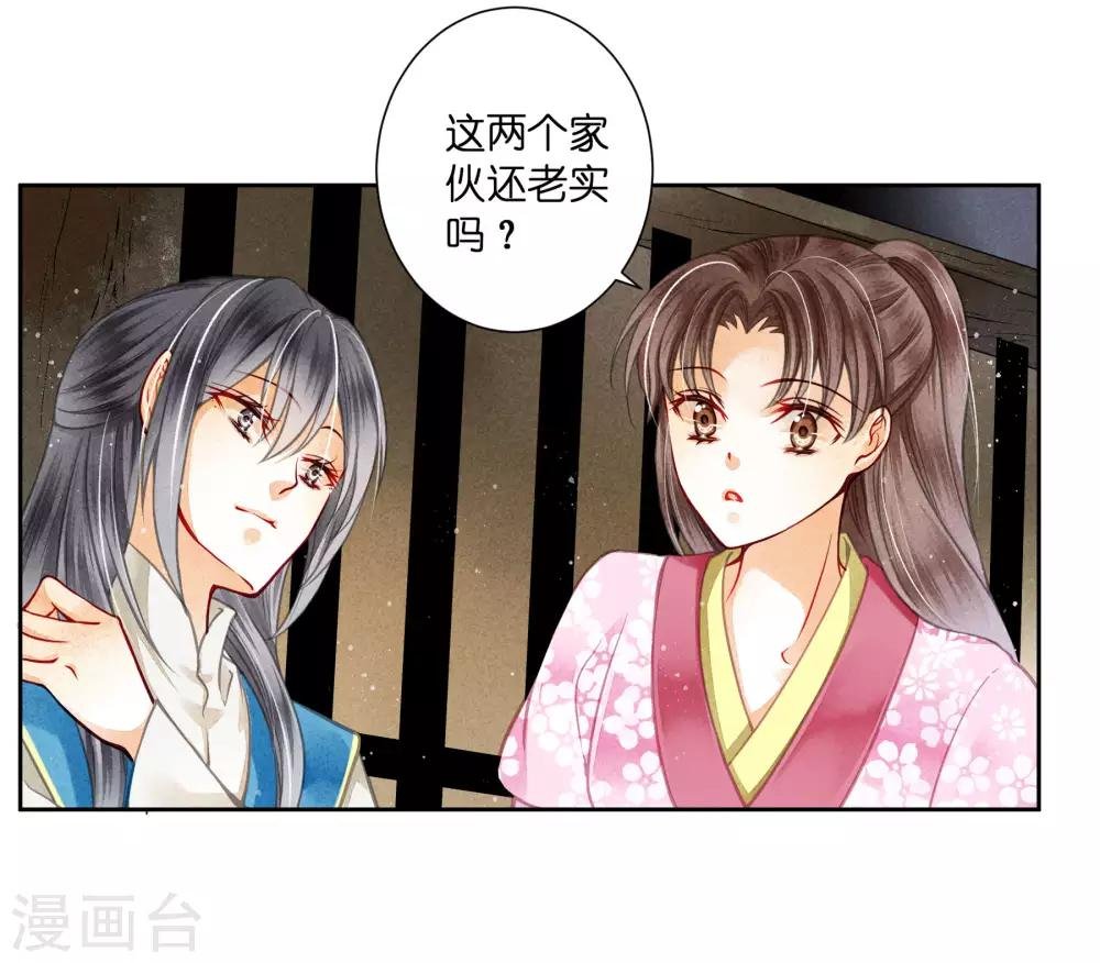 第57话 来自梅警花的审问