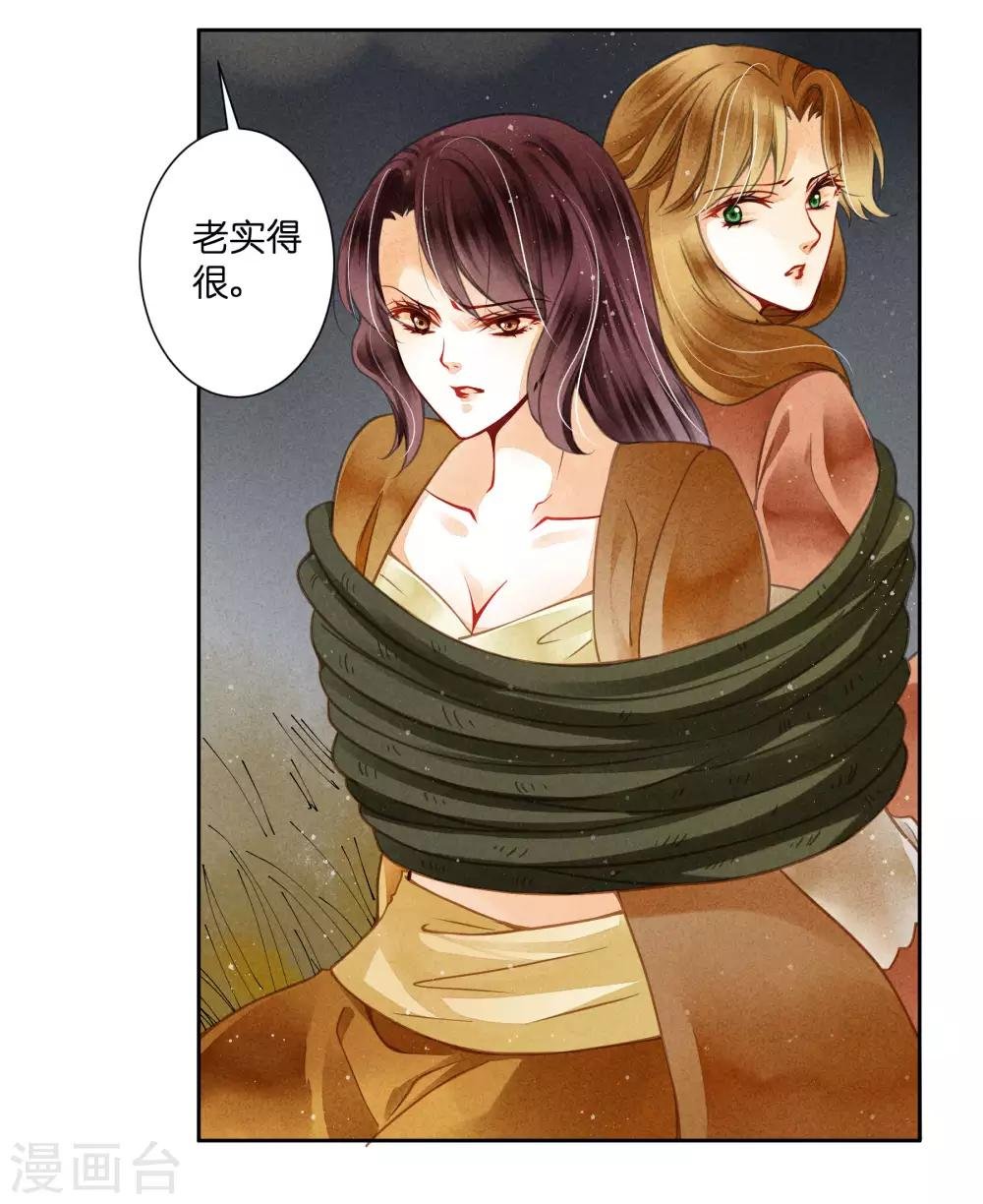 第57话 来自梅警花的审问