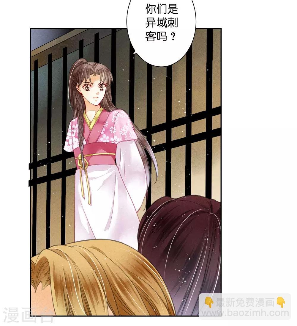 第57话 来自梅警花的审问
