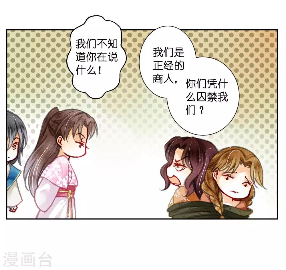 第57话 来自梅警花的审问