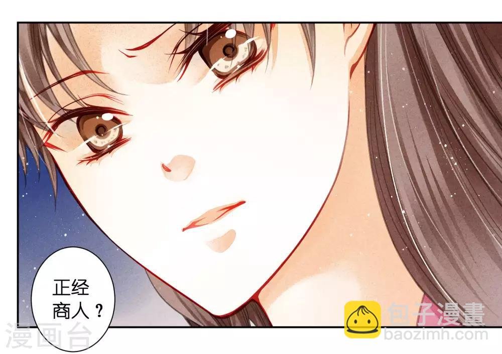 第57话 来自梅警花的审问