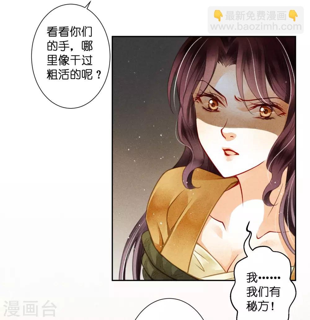 第57话 来自梅警花的审问