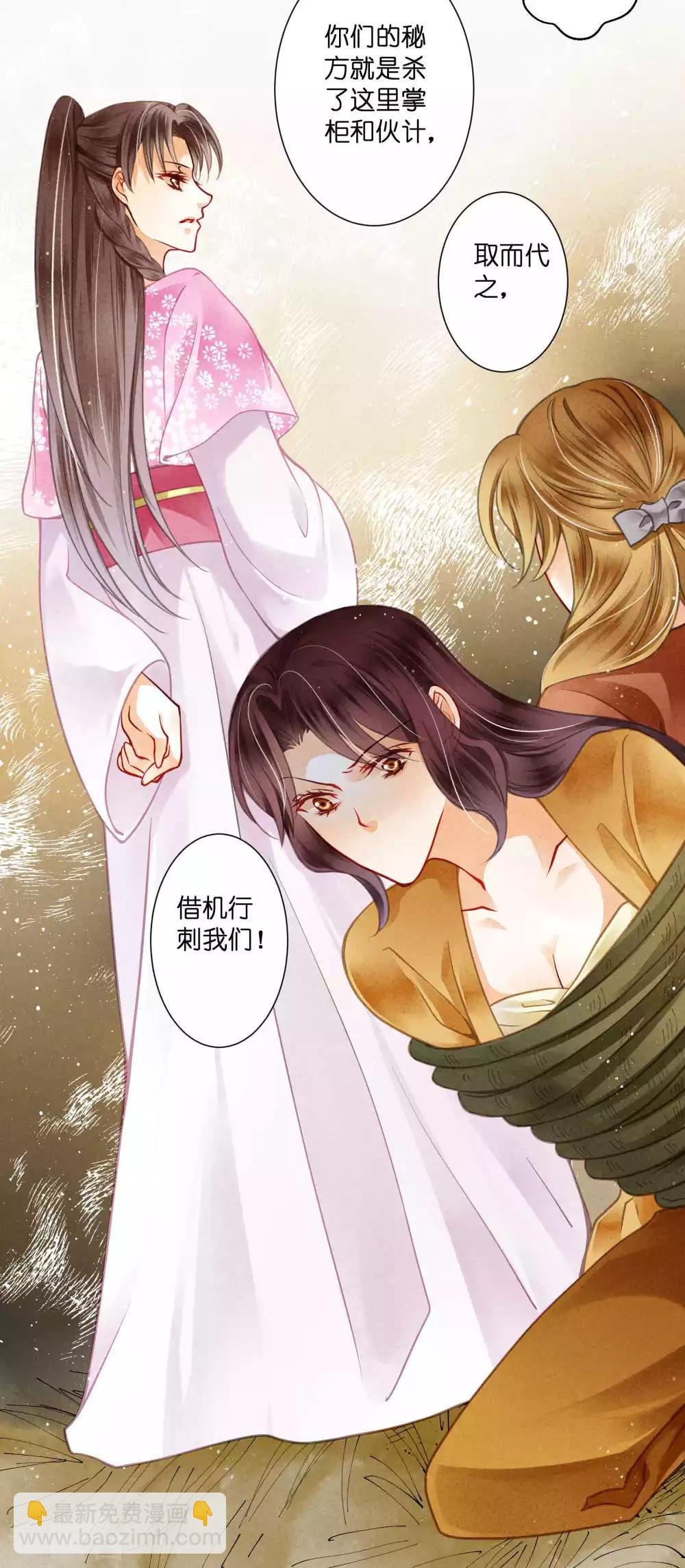 第57话 来自梅警花的审问