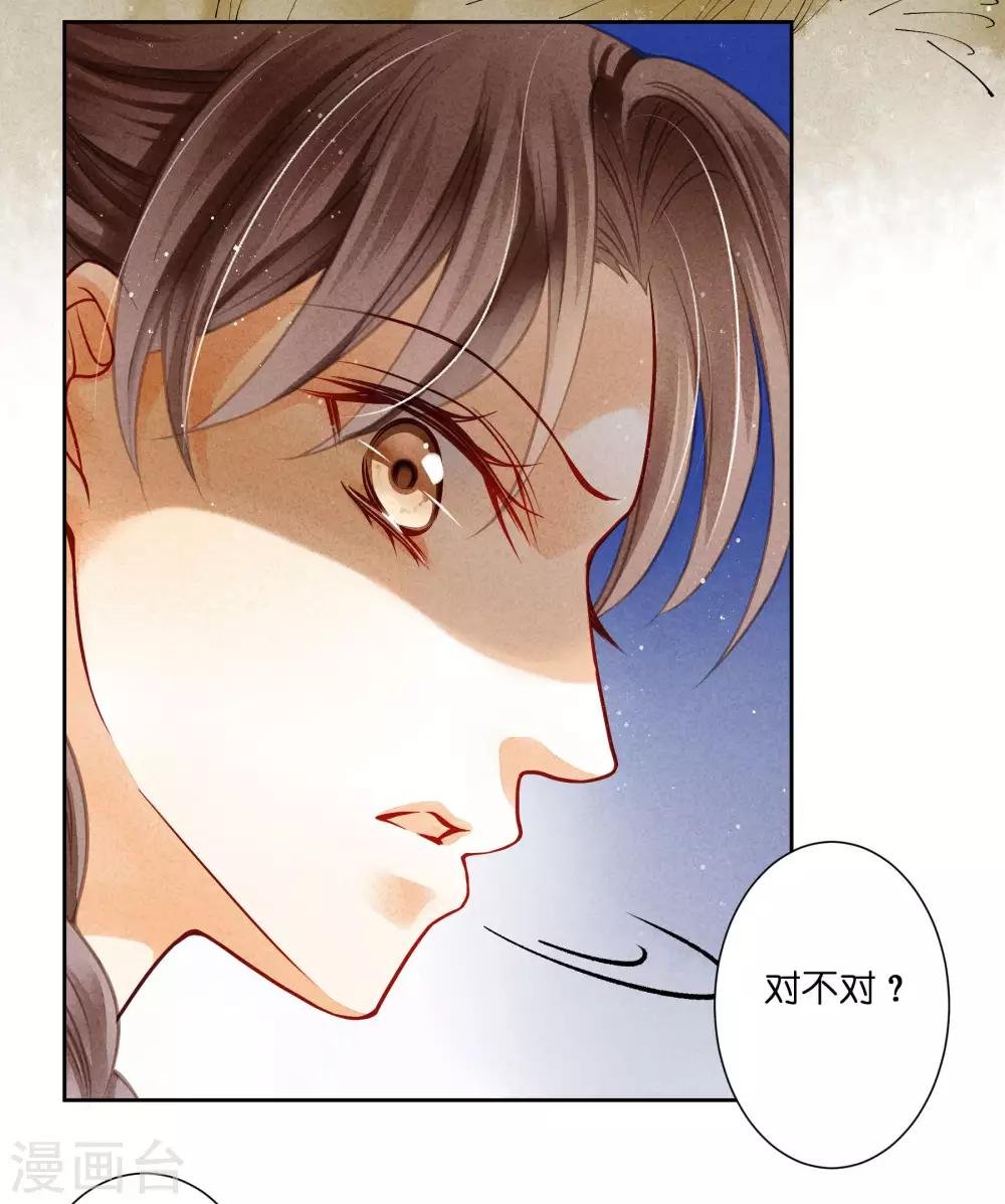 第57话 来自梅警花的审问
