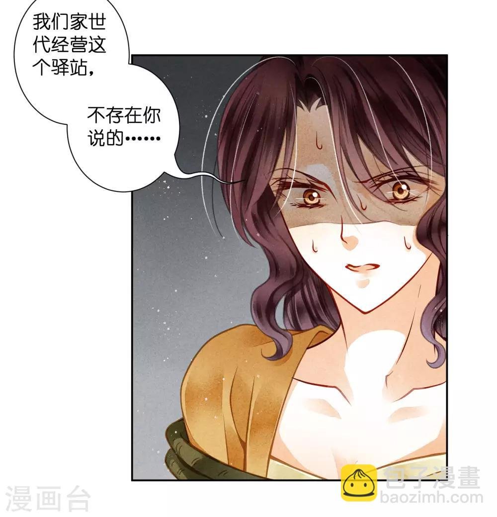 第57话 来自梅警花的审问