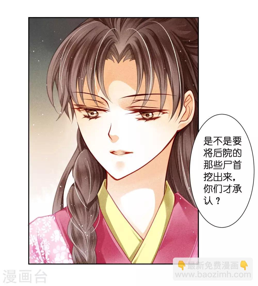 第57话 来自梅警花的审问