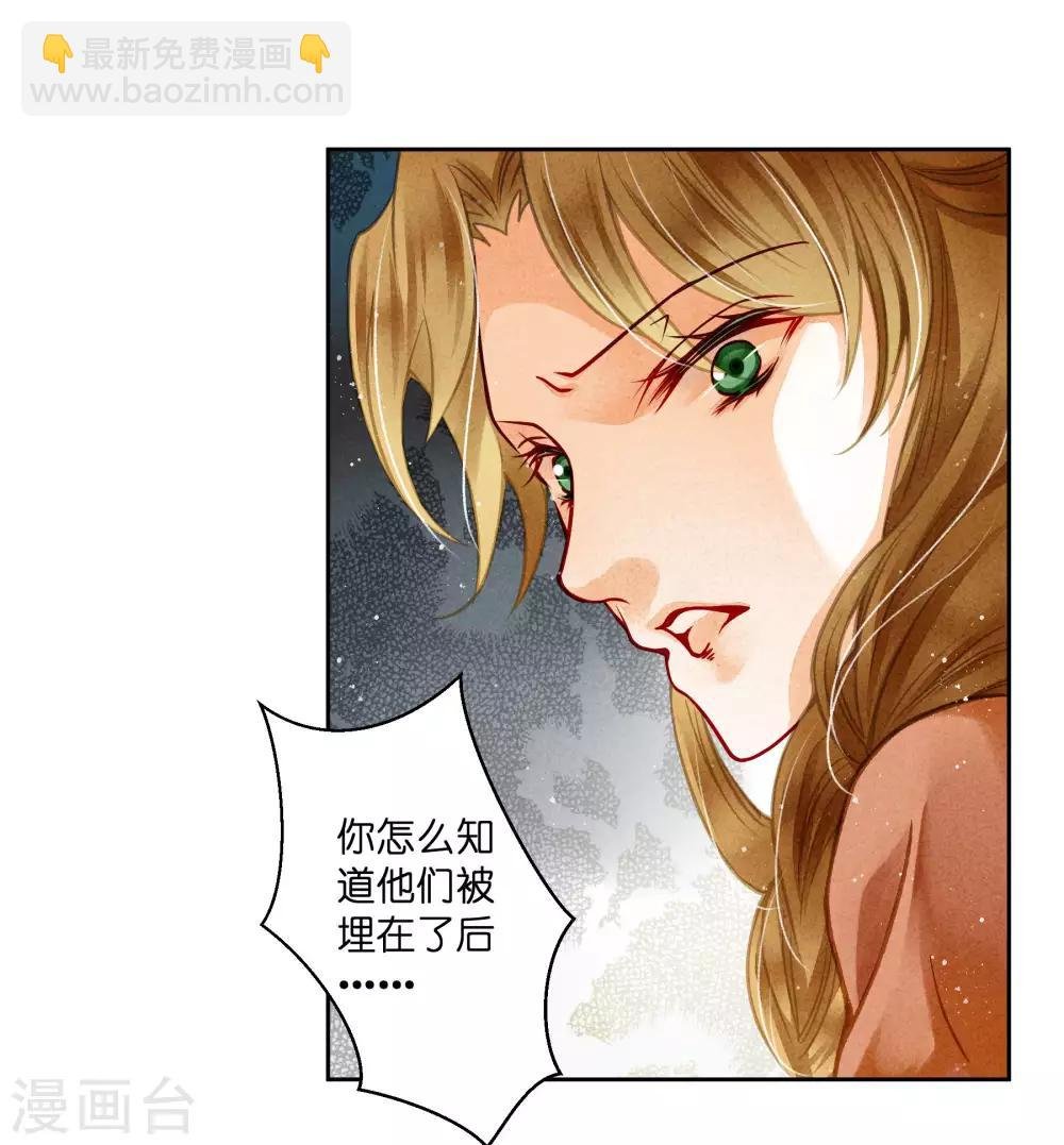第57话 来自梅警花的审问