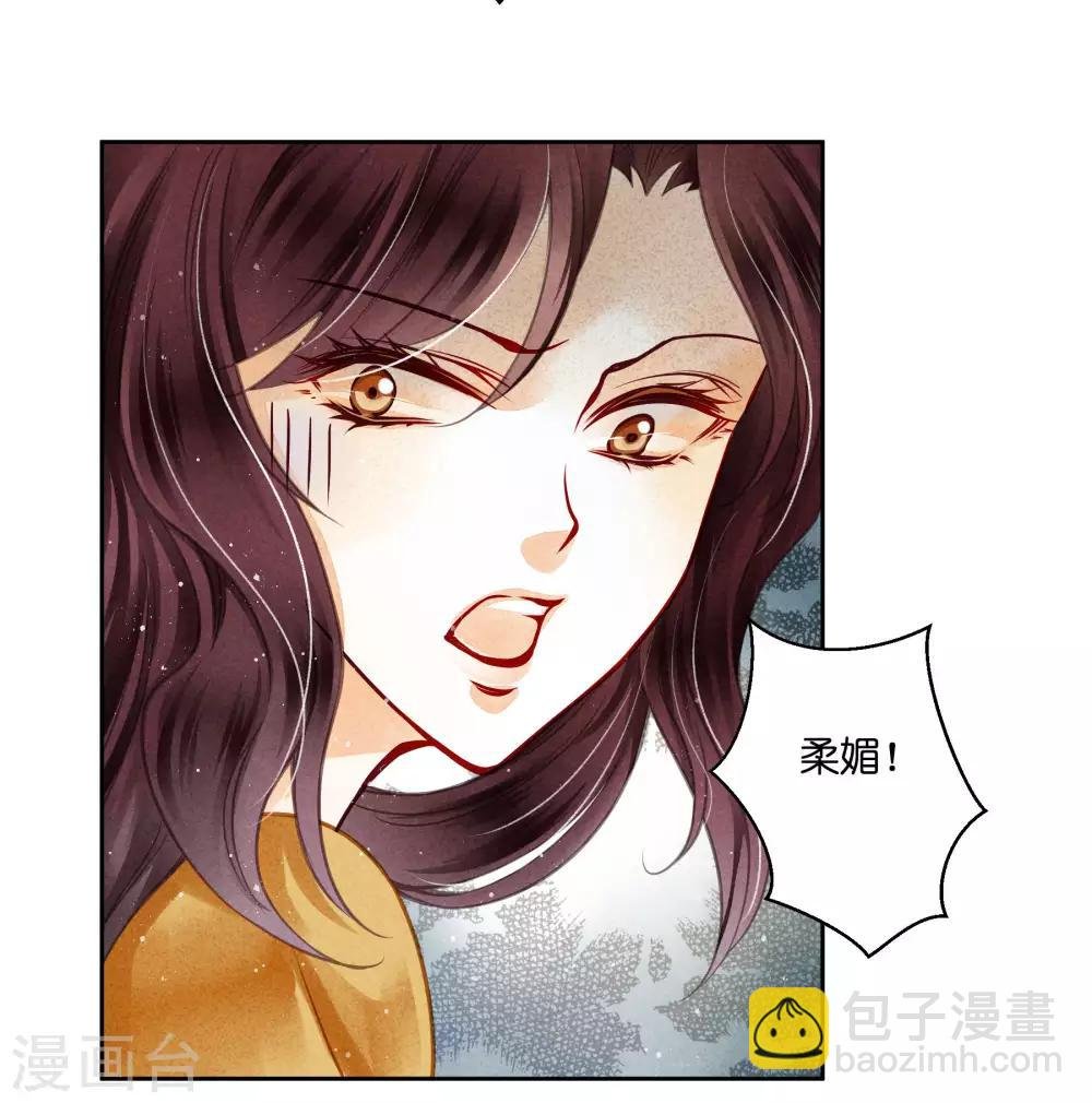 第57话 来自梅警花的审问