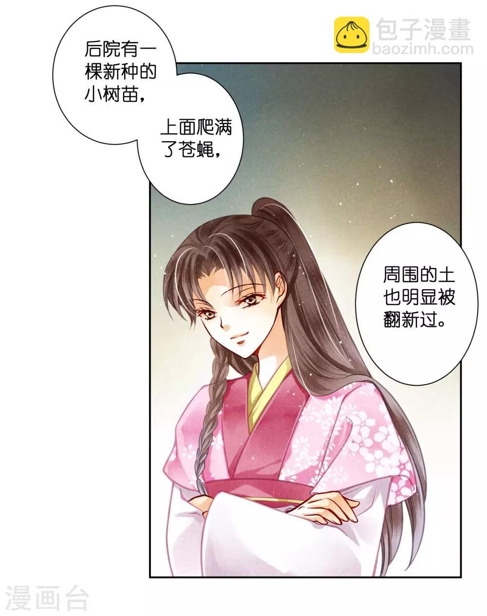 第57话 来自梅警花的审问