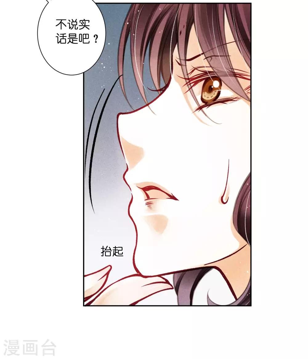 第57话 来自梅警花的审问
