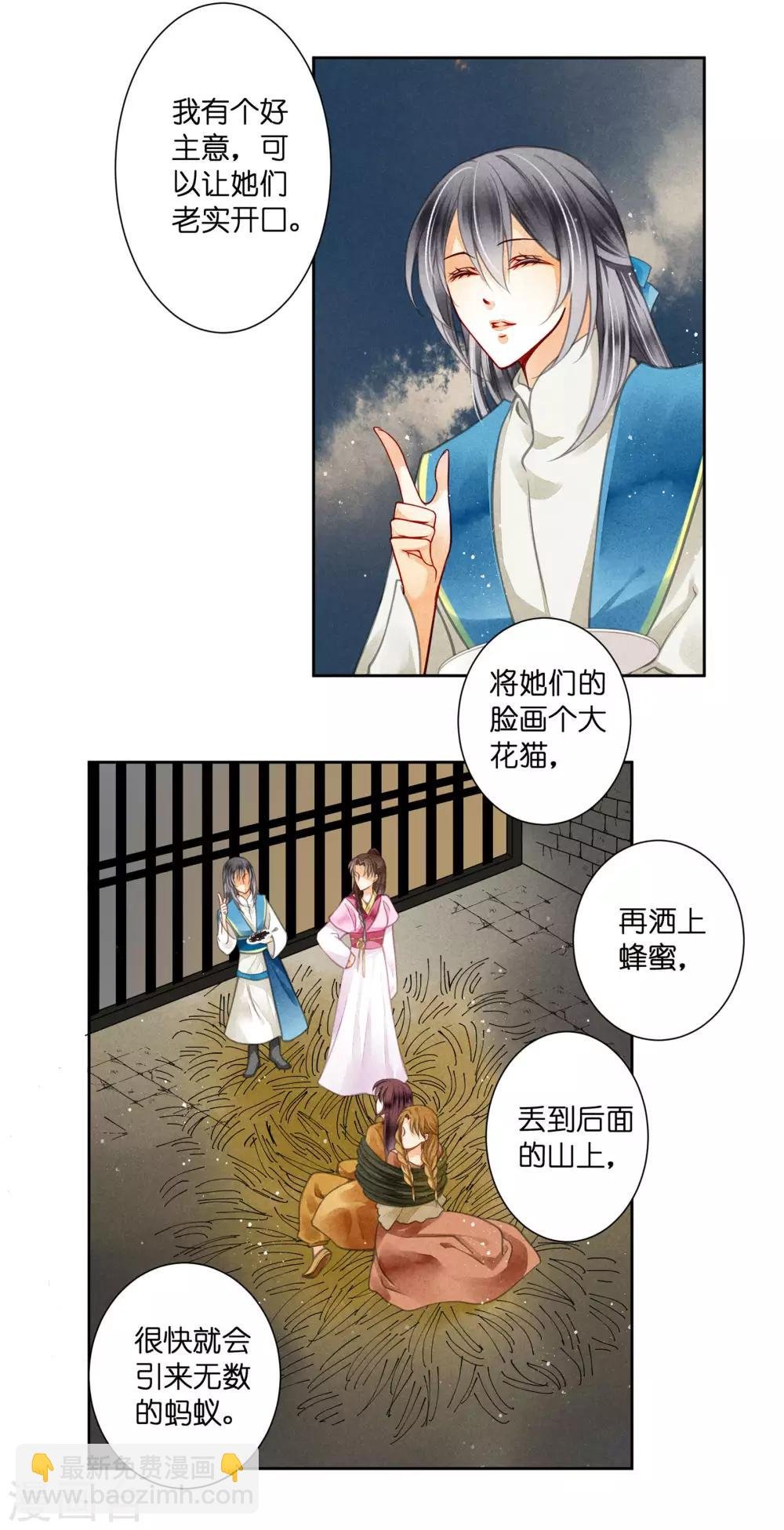 第57话 来自梅警花的审问