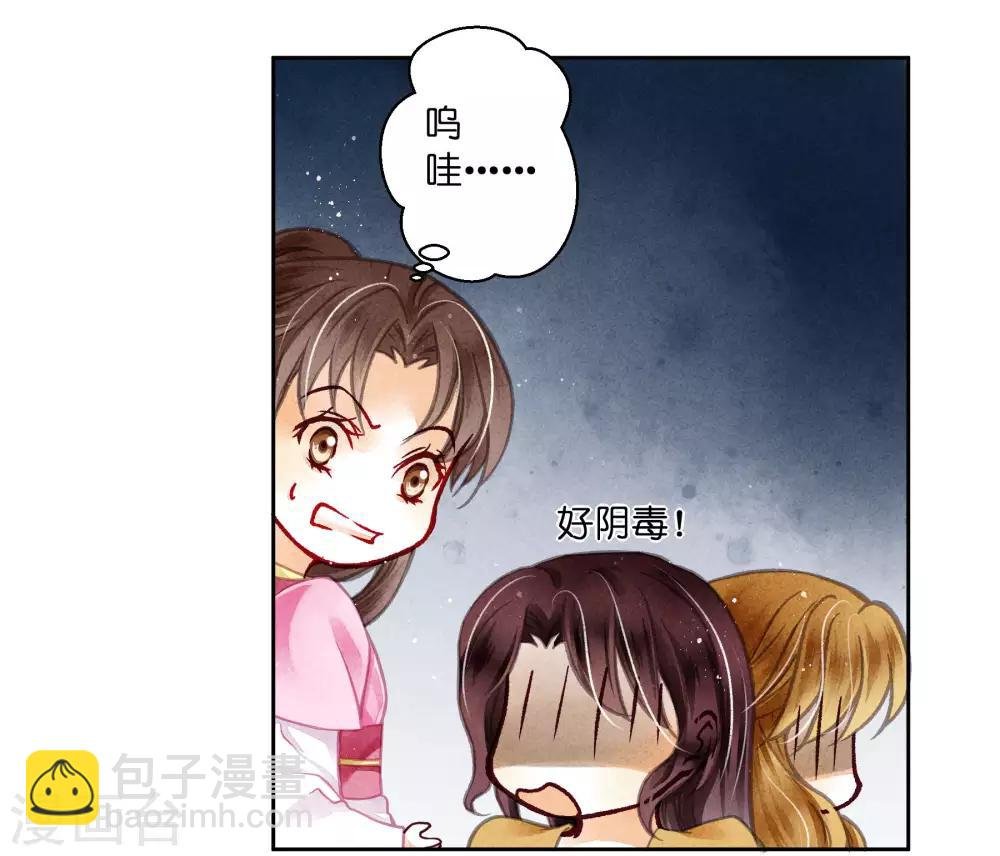 第57话 来自梅警花的审问