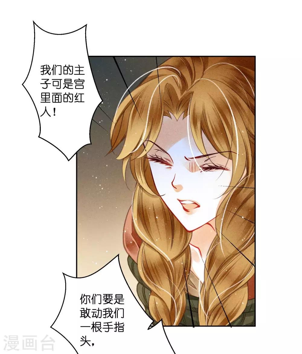 第57话 来自梅警花的审问