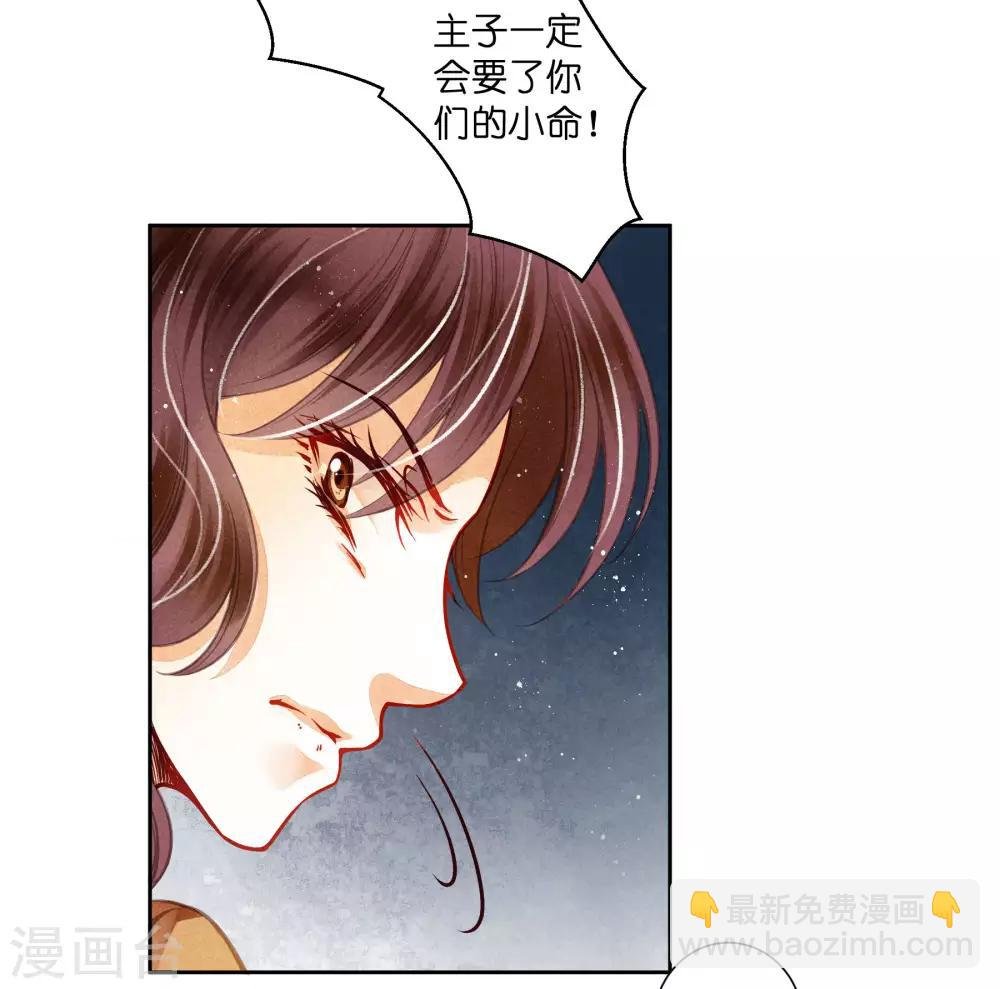 第57话 来自梅警花的审问