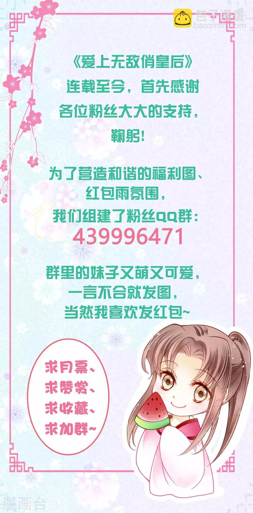 第57话 来自梅警花的审问
