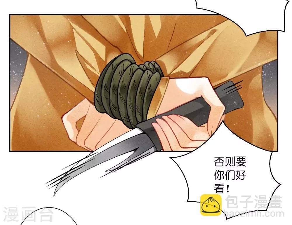 第58话 享受皇帝的包养