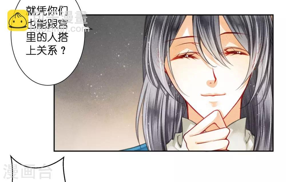 第58话 享受皇帝的包养