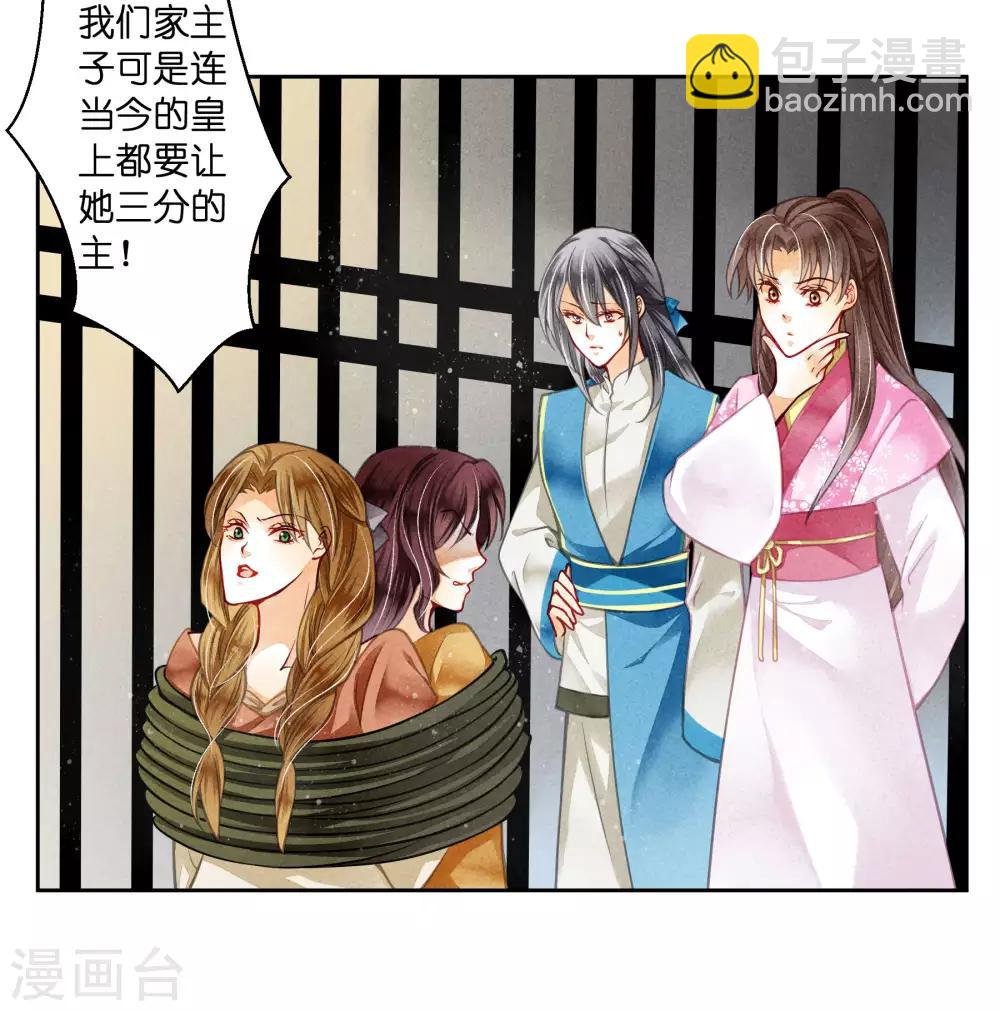 第58话 享受皇帝的包养