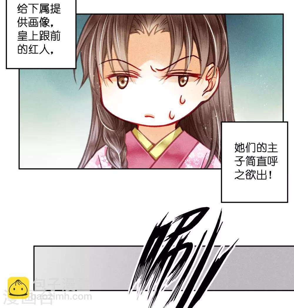 第58话 享受皇帝的包养