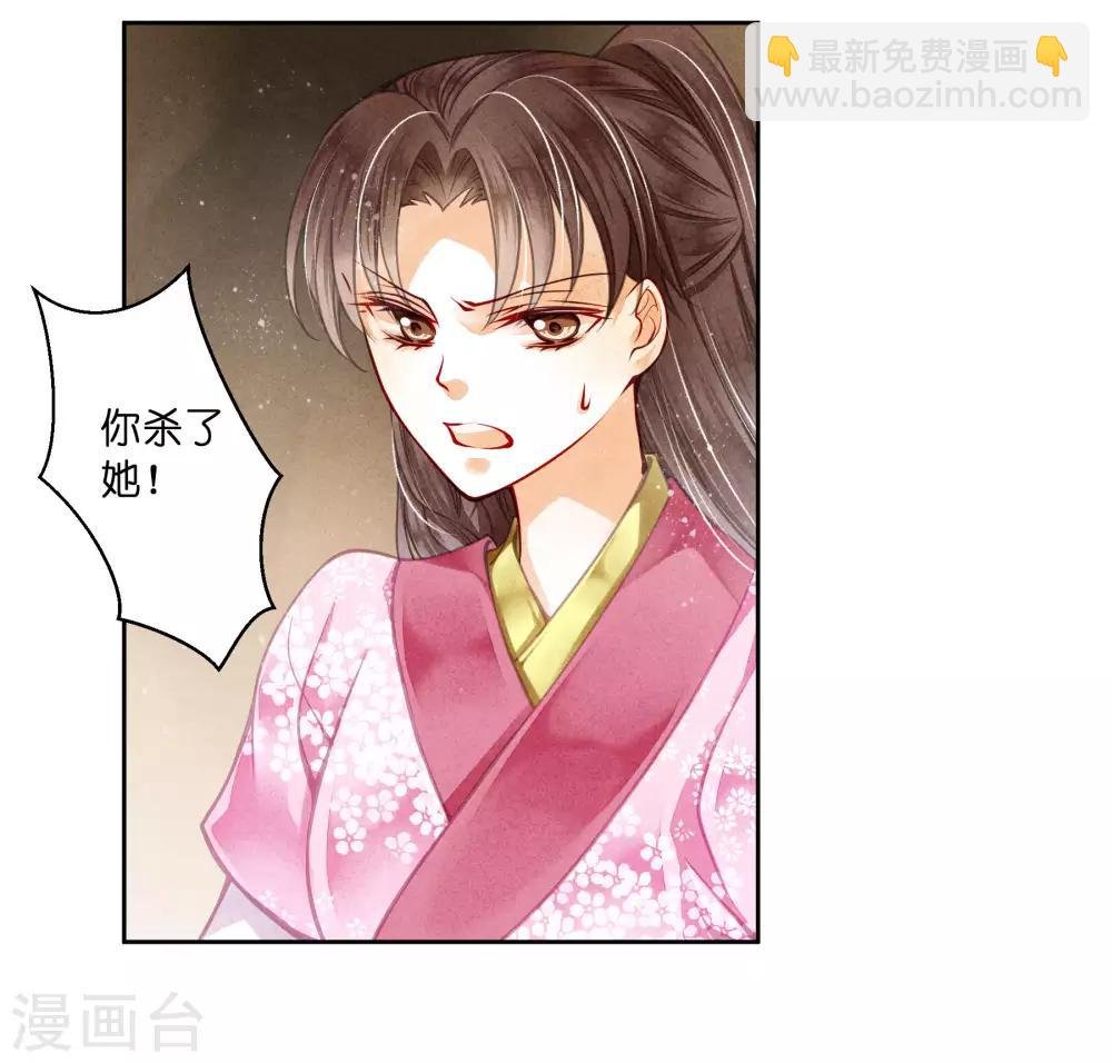 第58话 享受皇帝的包养