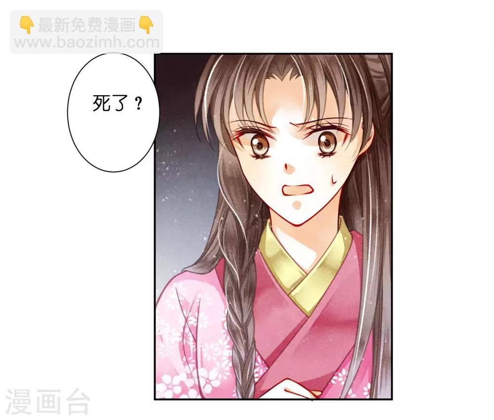 第58话 享受皇帝的包养