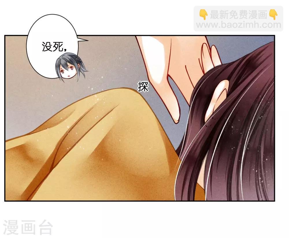第58话 享受皇帝的包养