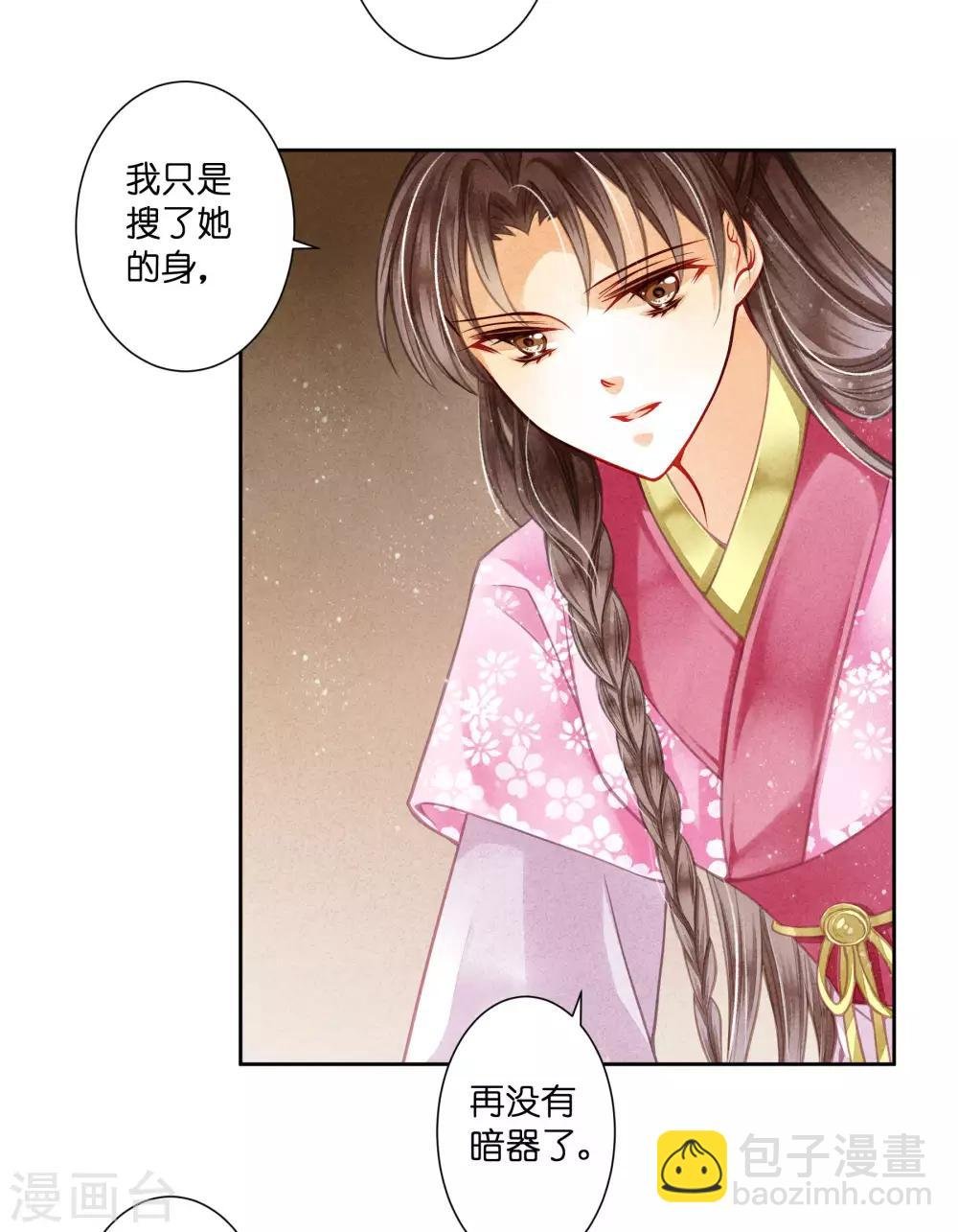 第58话 享受皇帝的包养
