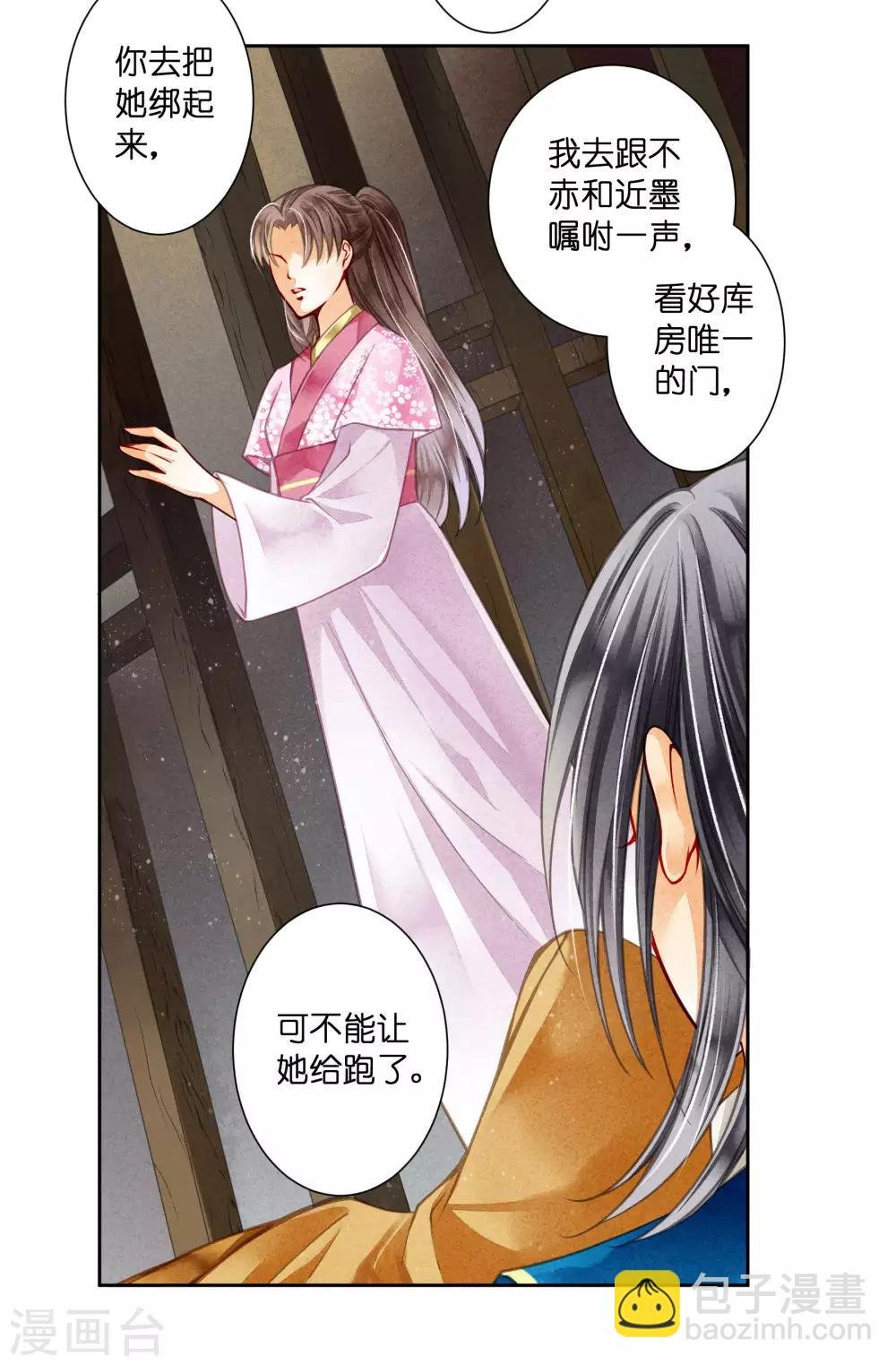 第58话 享受皇帝的包养