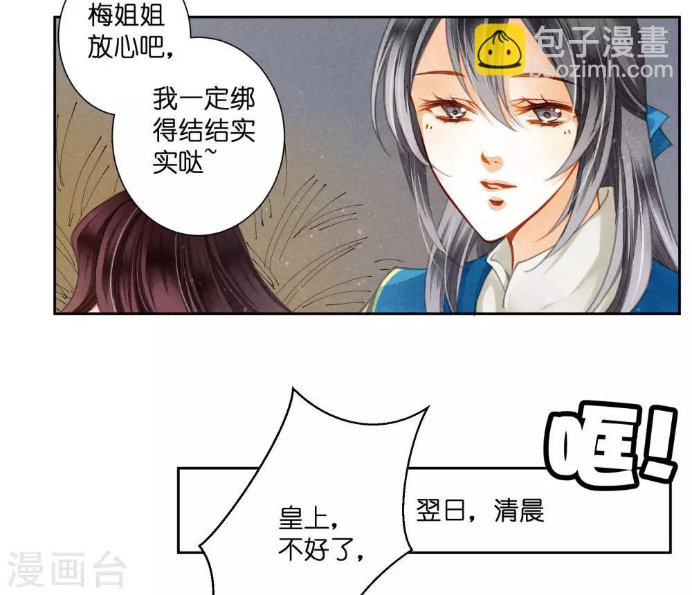 第58话 享受皇帝的包养