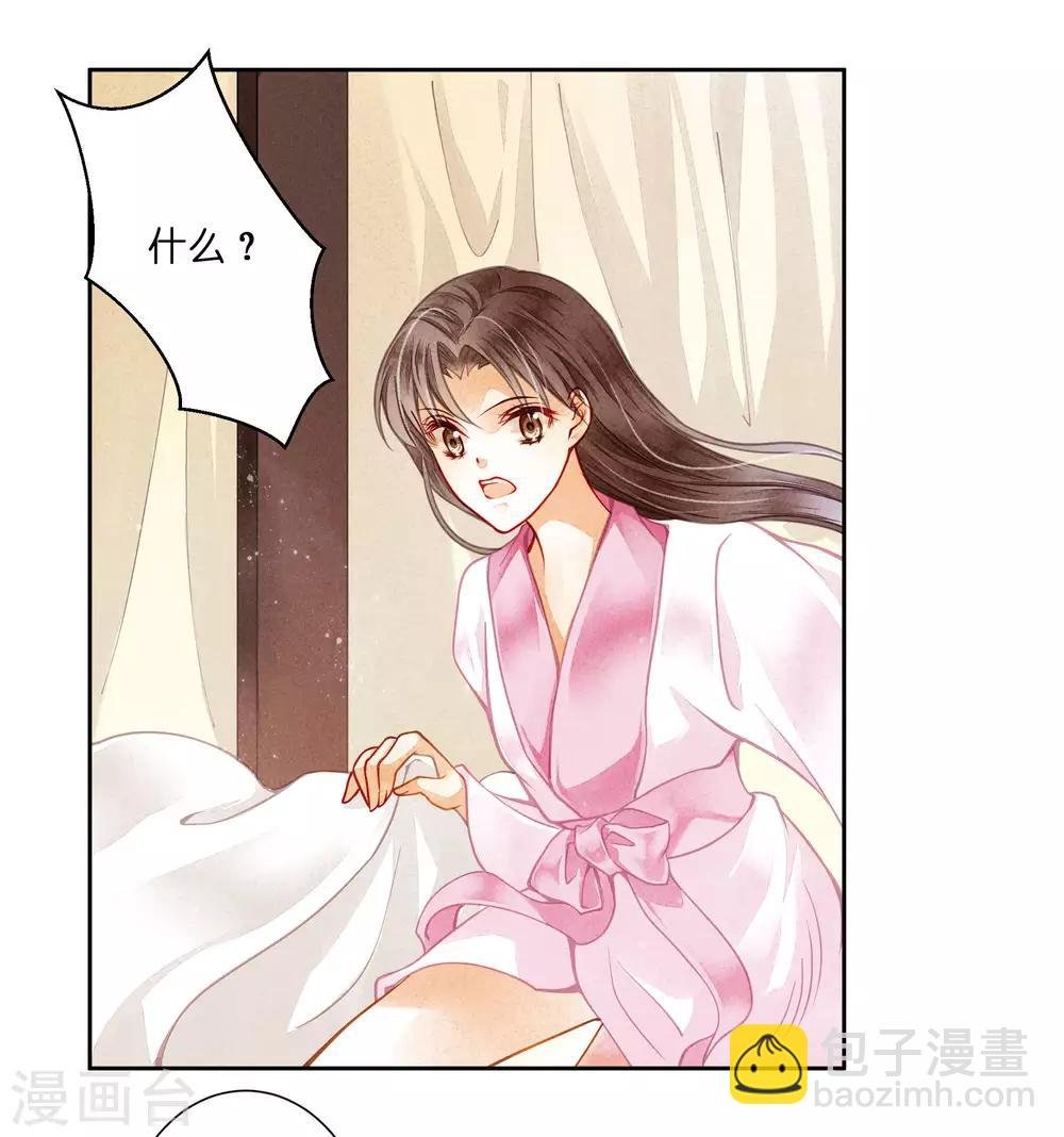 第58话 享受皇帝的包养