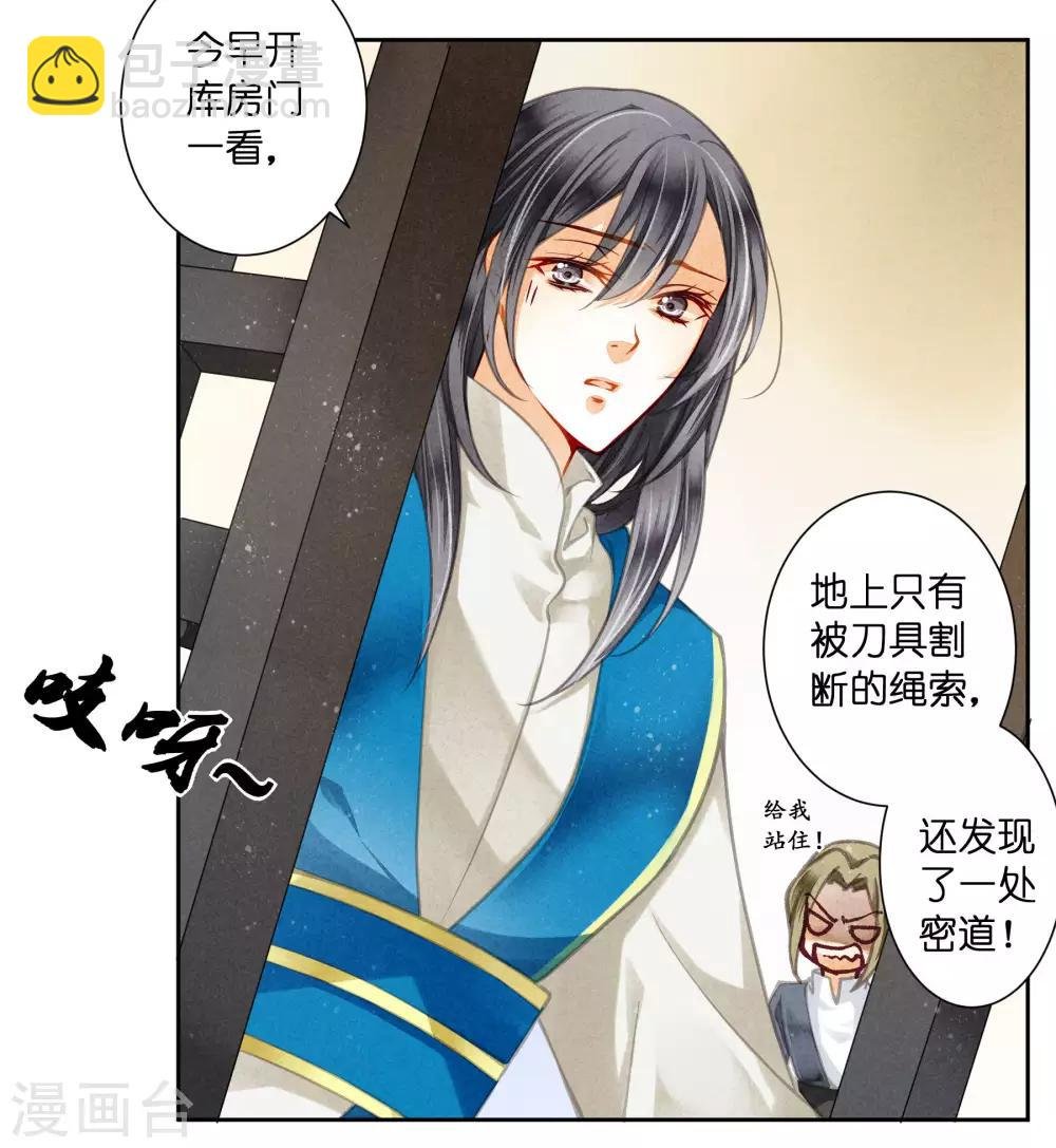 第58话 享受皇帝的包养