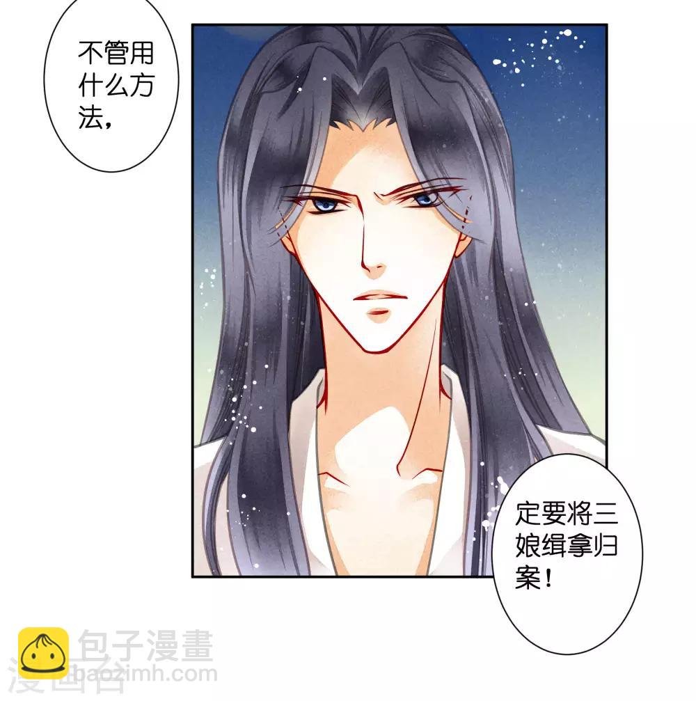 第58话 享受皇帝的包养