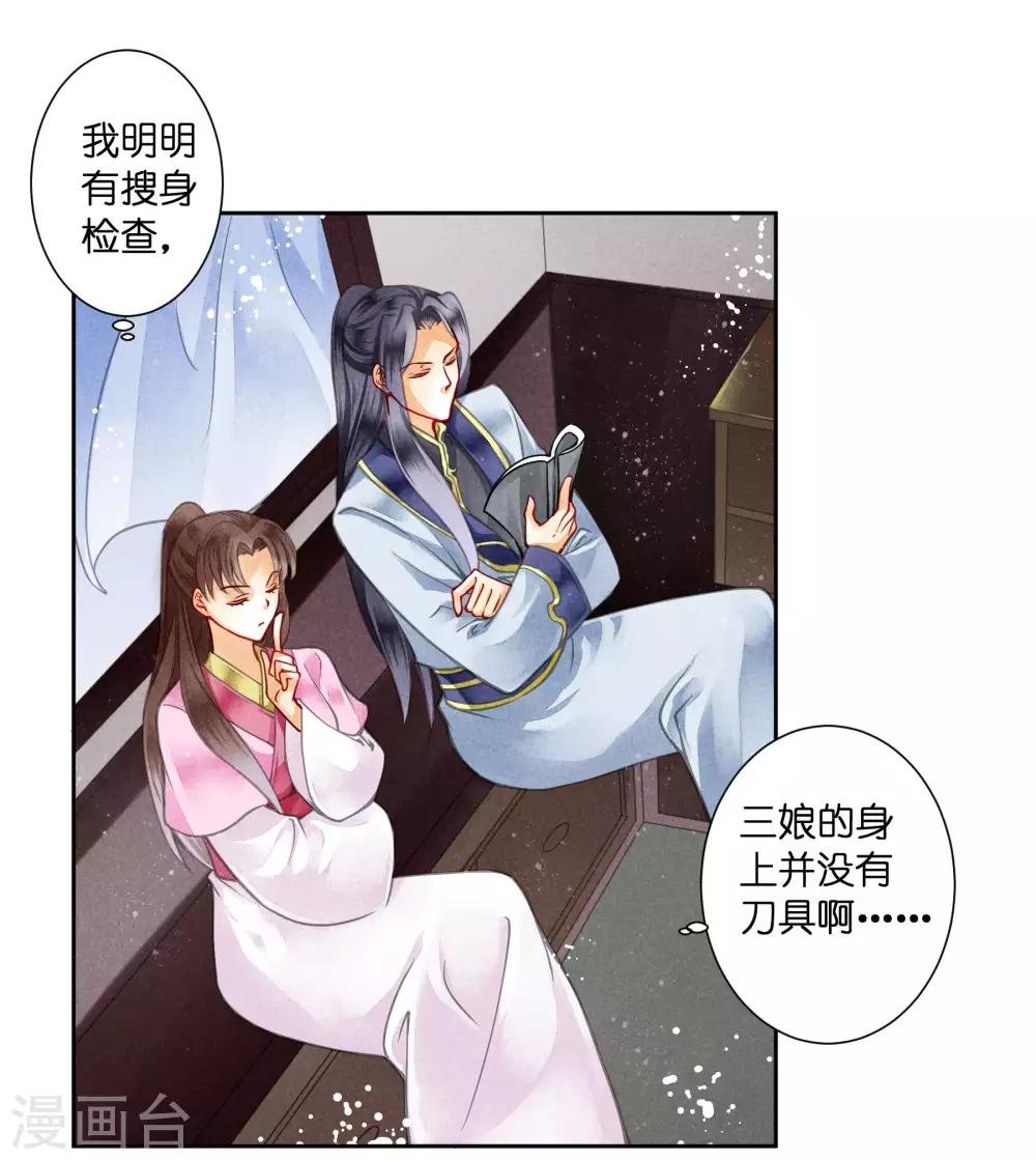第58话 享受皇帝的包养
