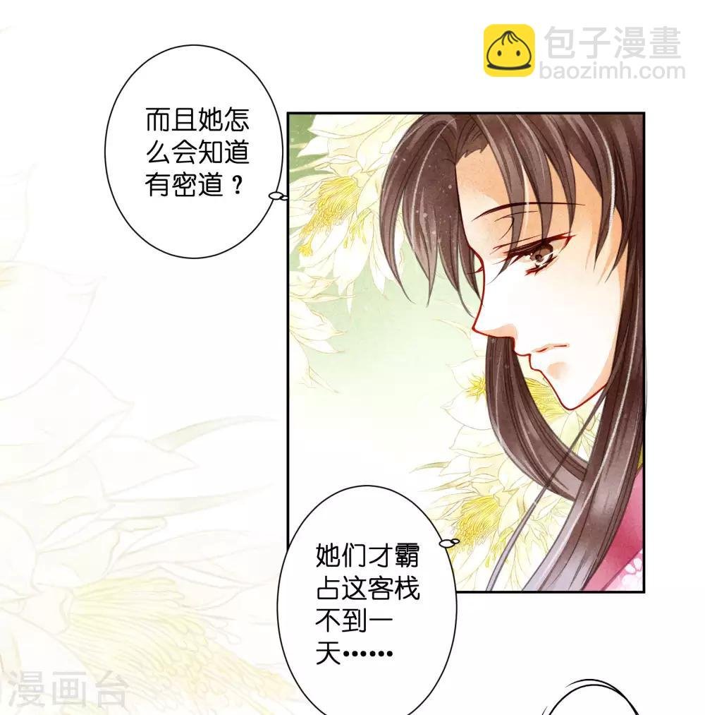 第58话 享受皇帝的包养