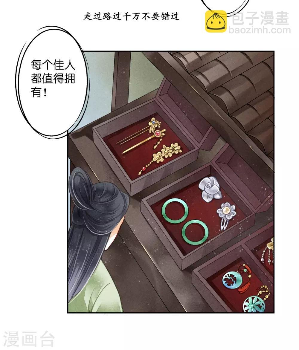 第58话 享受皇帝的包养