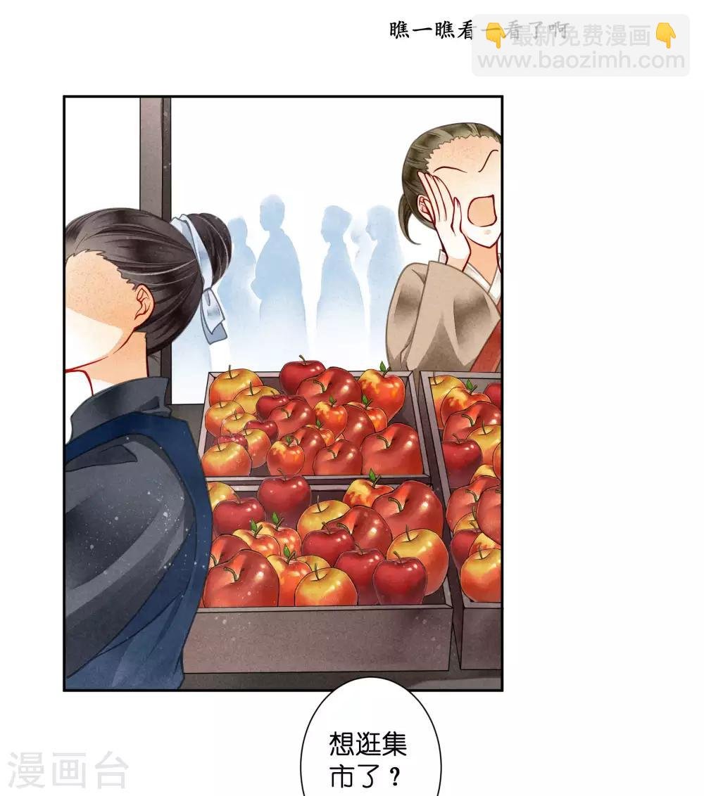 第58话 享受皇帝的包养