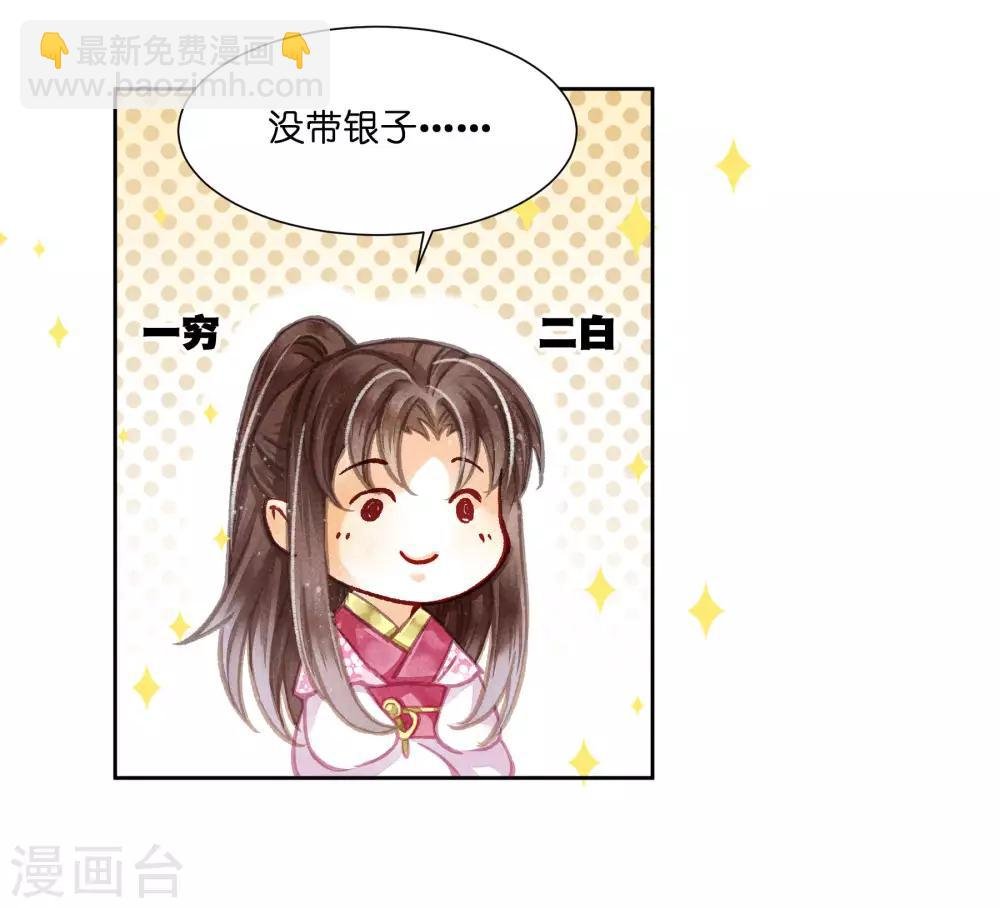 第58话 享受皇帝的包养