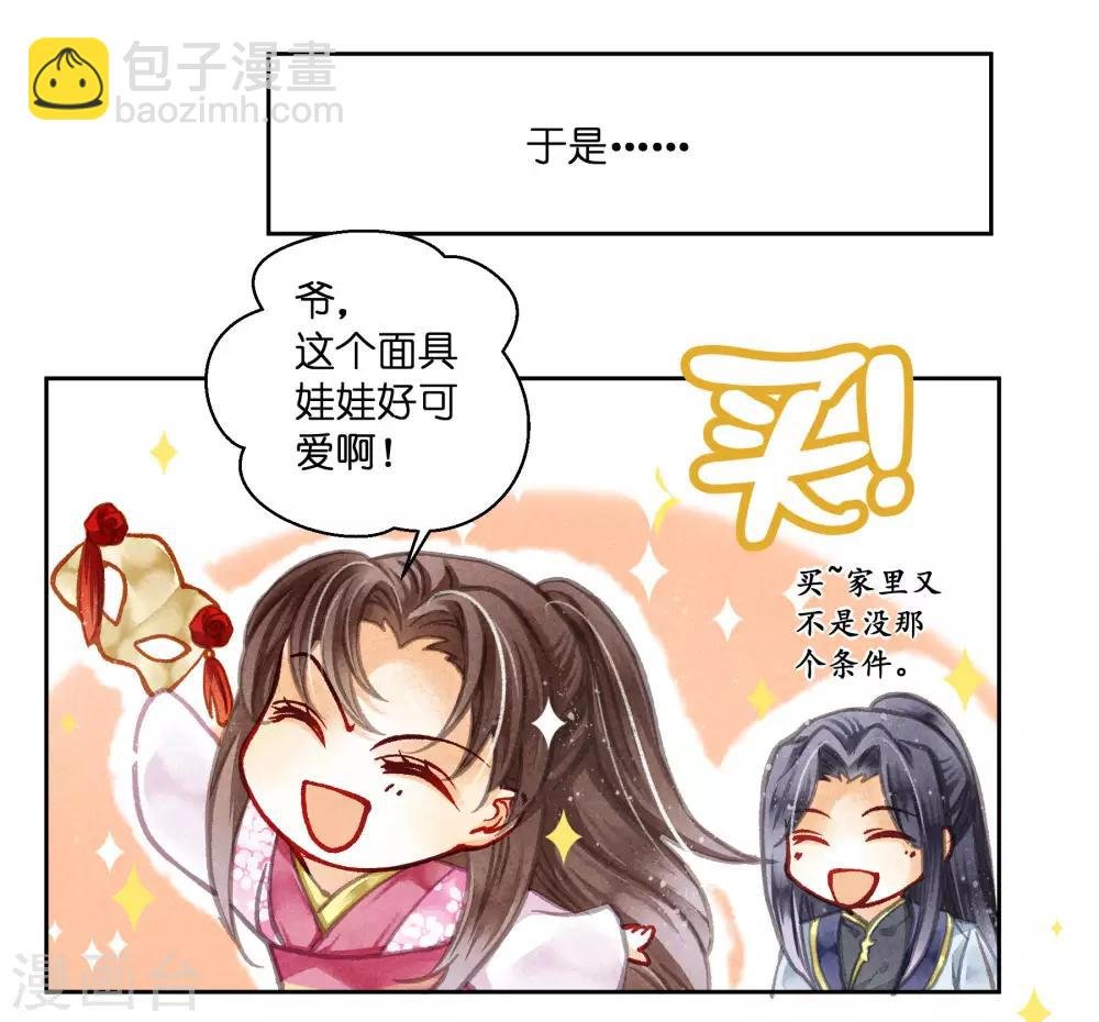 第58话 享受皇帝的包养