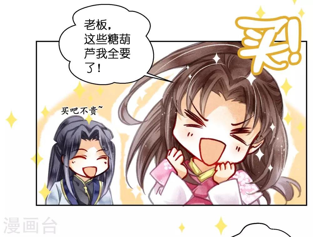 第58话 享受皇帝的包养