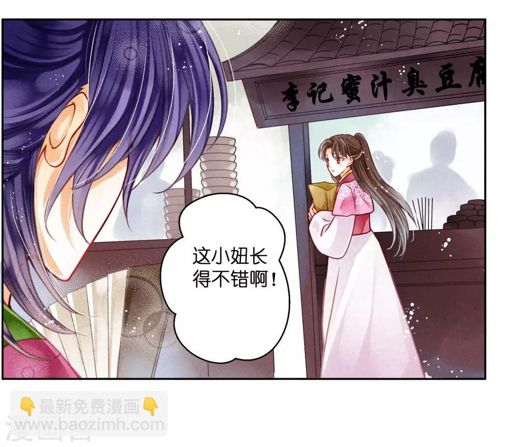第58话 享受皇帝的包养