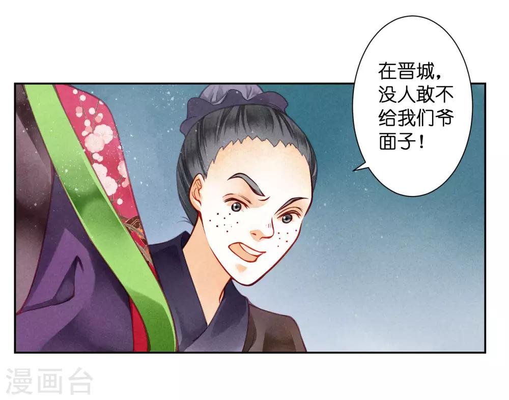 第59话 暴躁吃醋的皇上