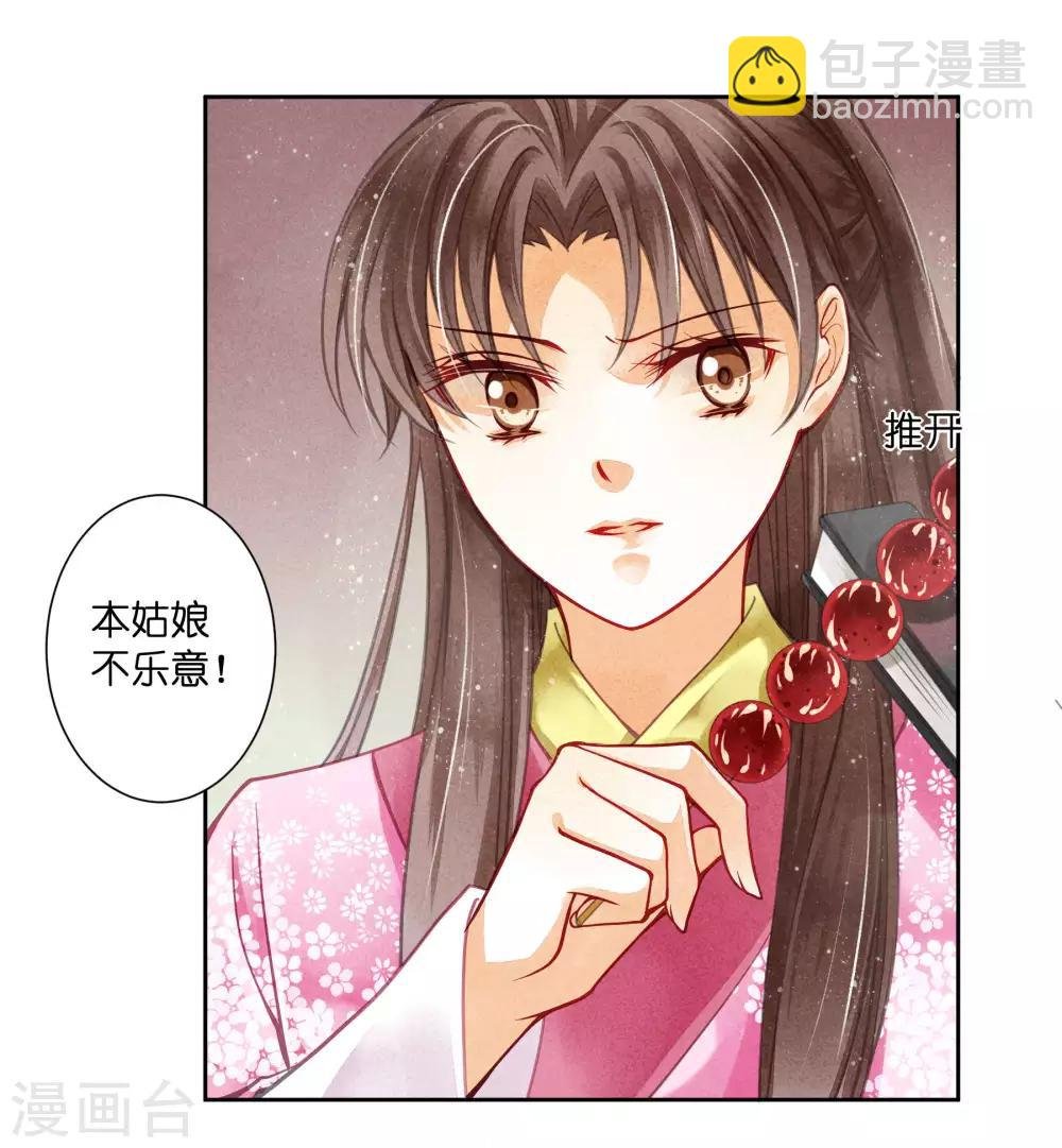 第59话 暴躁吃醋的皇上
